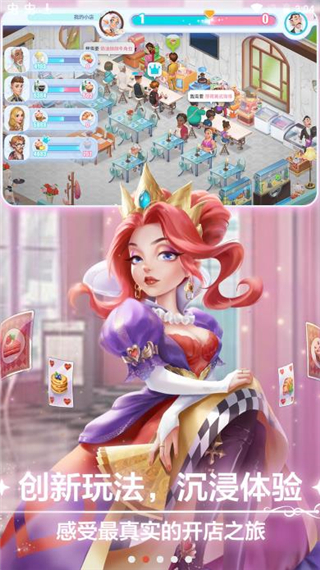 开间小店手游下载安装