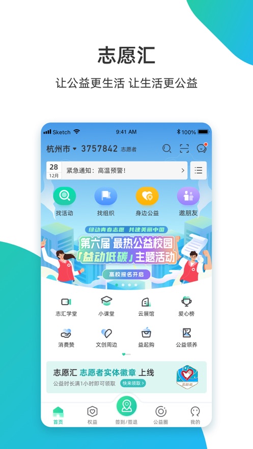 志愿汇app官方下载