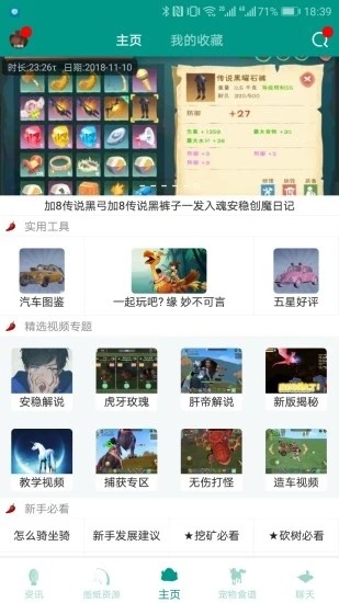 创造与魔法助手 2024最新版