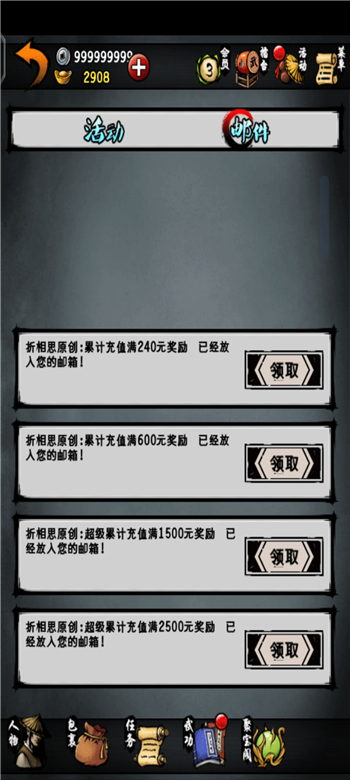 江湖风云录破解版2026