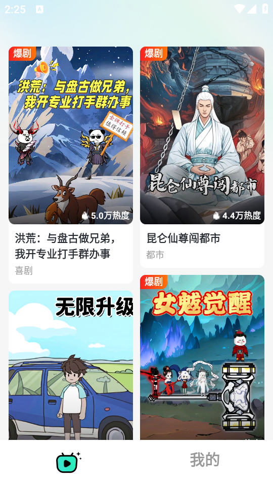 使用教程截图1