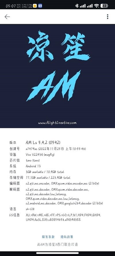 AM Ls剪辑