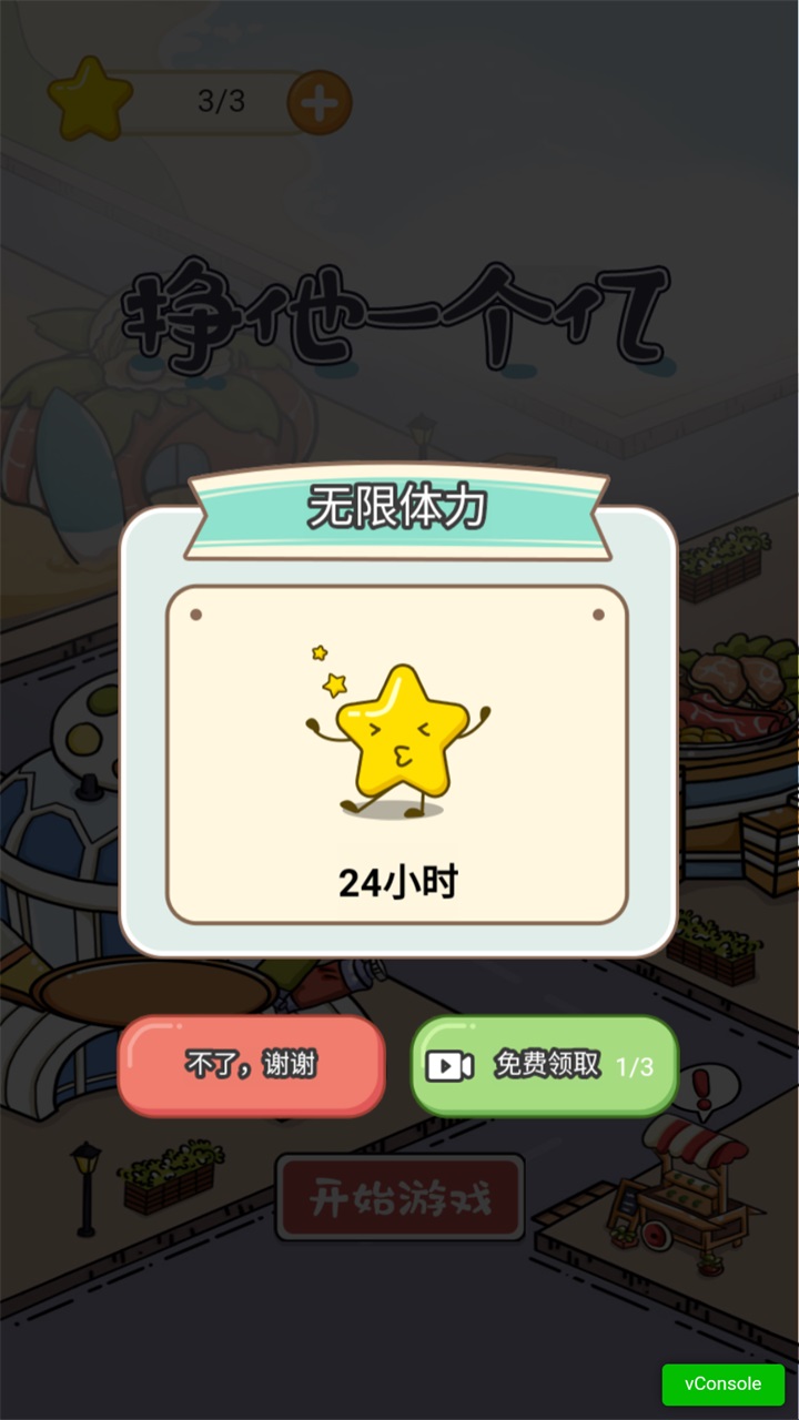 挣他一个亿