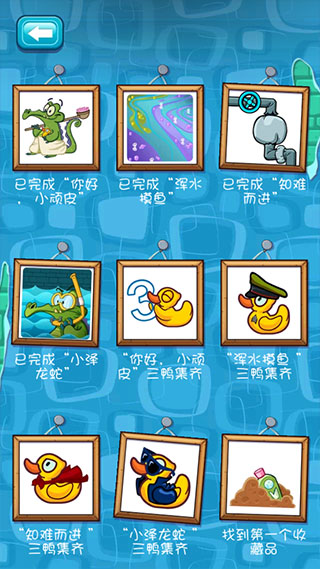 鳄鱼小顽皮爱洗澡(完整版)