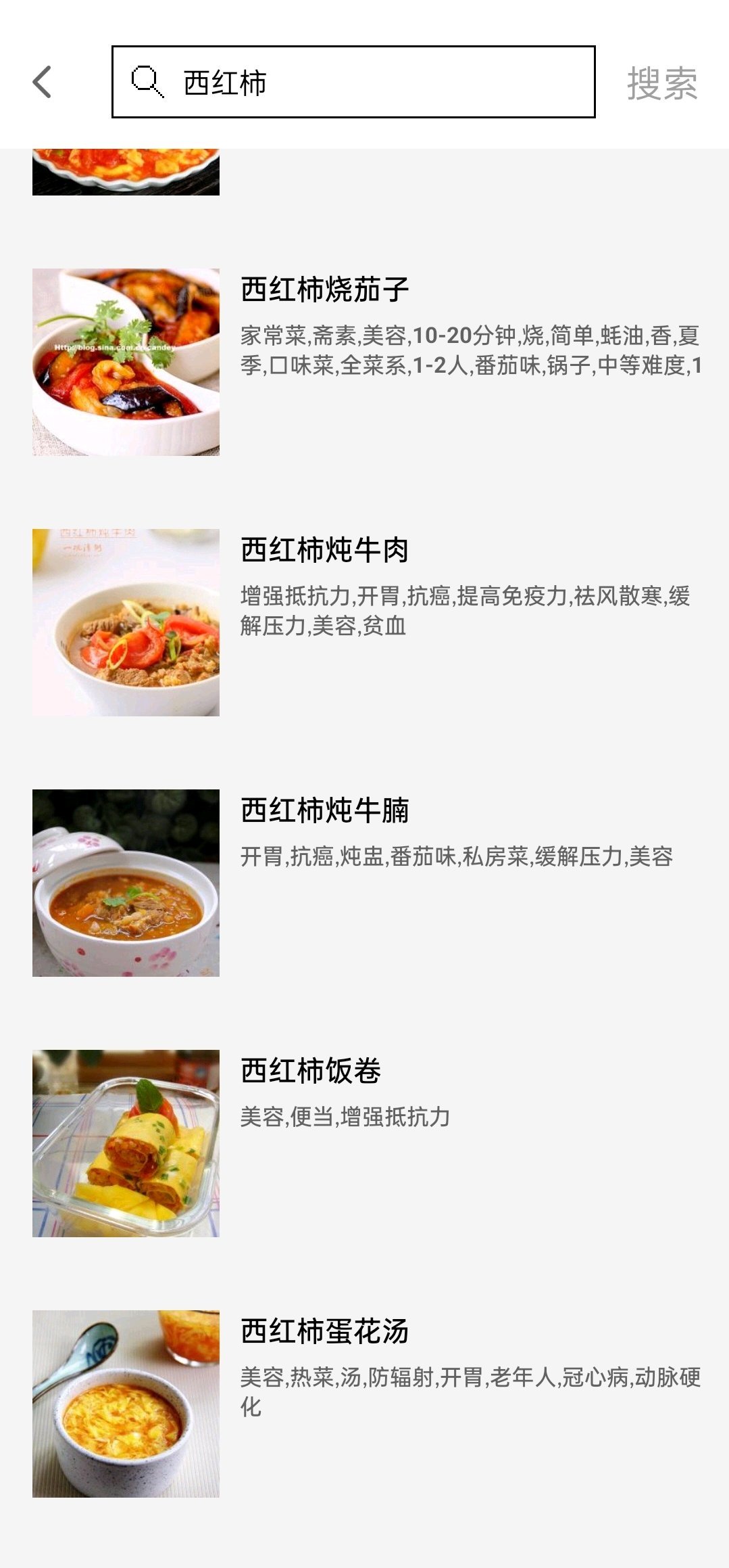 食谱大全免费版1.1.1
