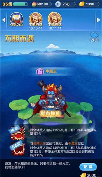 道友请留步官方版