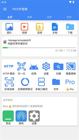 fv文件管理器老版