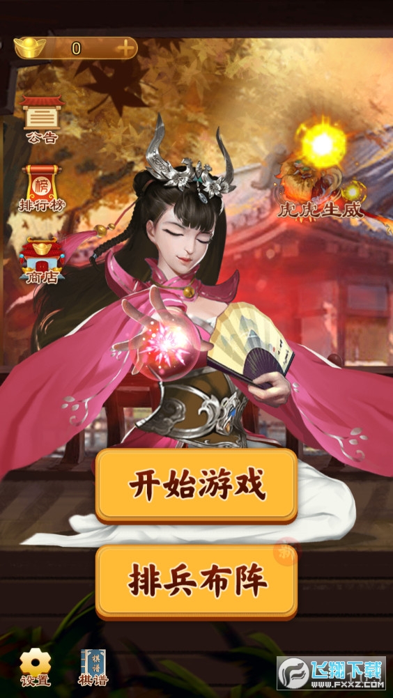 万宁象棋精华版免广告版