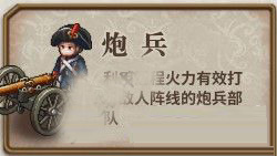 兵种介绍截图8