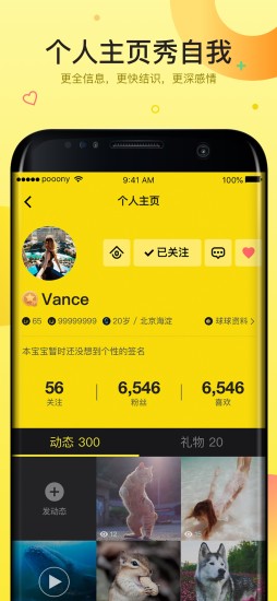 HeyHey语音连麦app