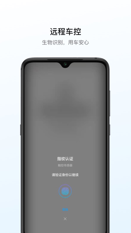 远程汽车安卓版