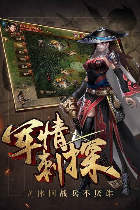 御龙战国手游