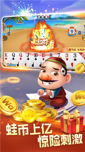 旧版土豪炸金花