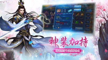 真武传
