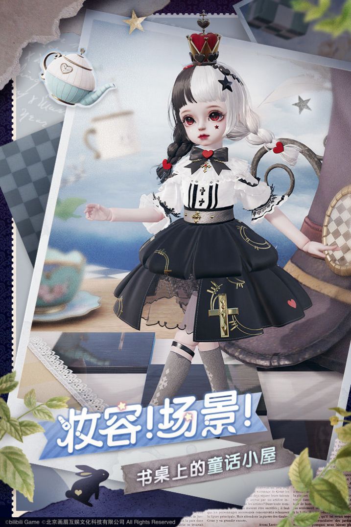箱庭小偶官方版