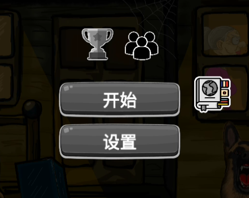 怎么玩截图1