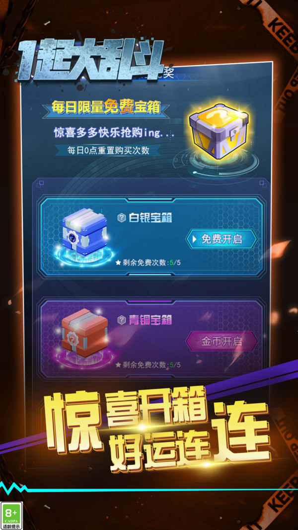 陀螺大乱斗