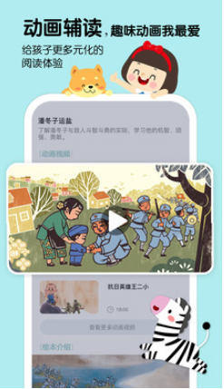 1608169387309532.png 斑马阅读