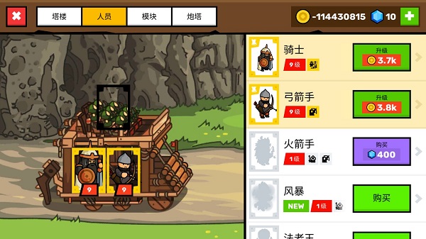 塔楼之境