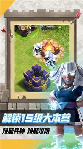 部落冲突九游版(Clash of Clans)
