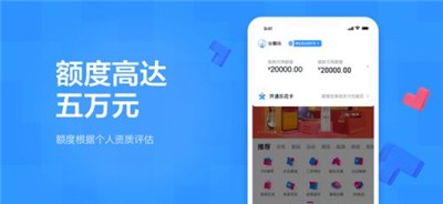 分期贷app