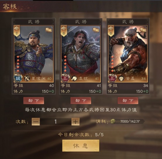 三国群英传鸿鹄霸业
