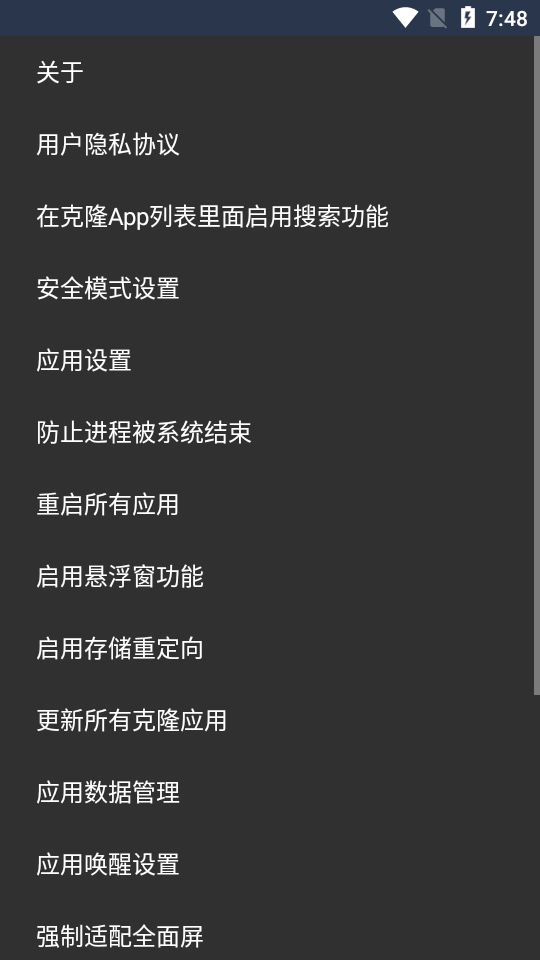 伏羲X32位版