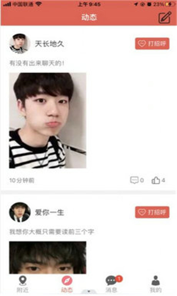 同城快约