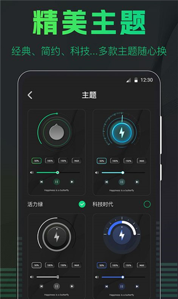 手机扩音器