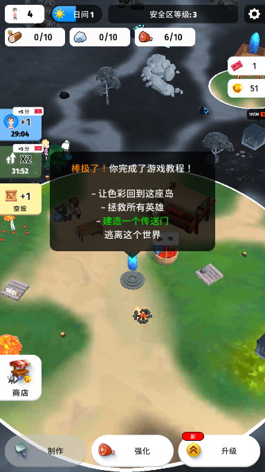 色彩入侵者