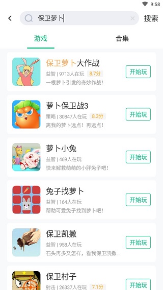 4399在线玩app官方下载