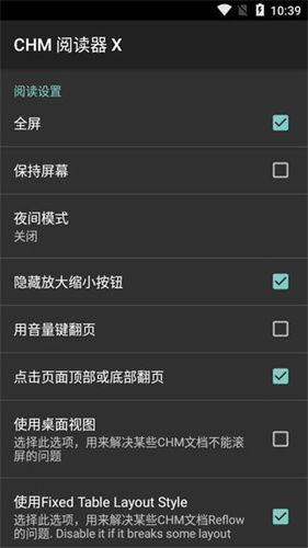 chm阅读器 官方手机下载