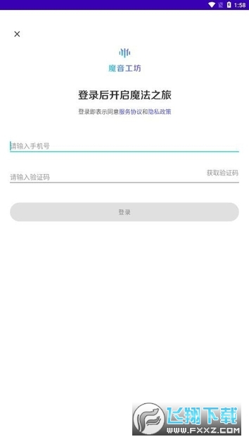 魔音工坊app最新版2025