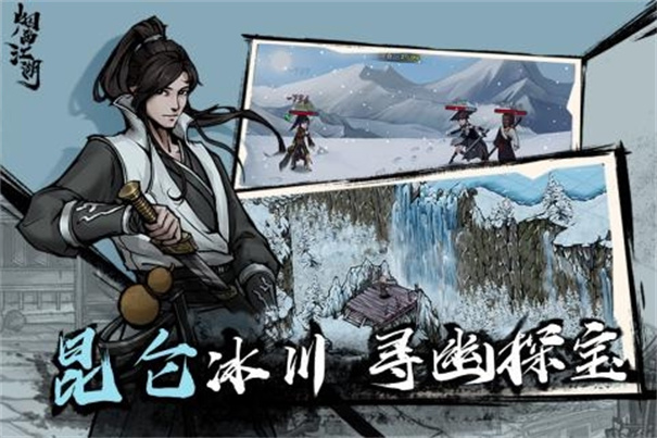 烟雨江湖国服安卓版