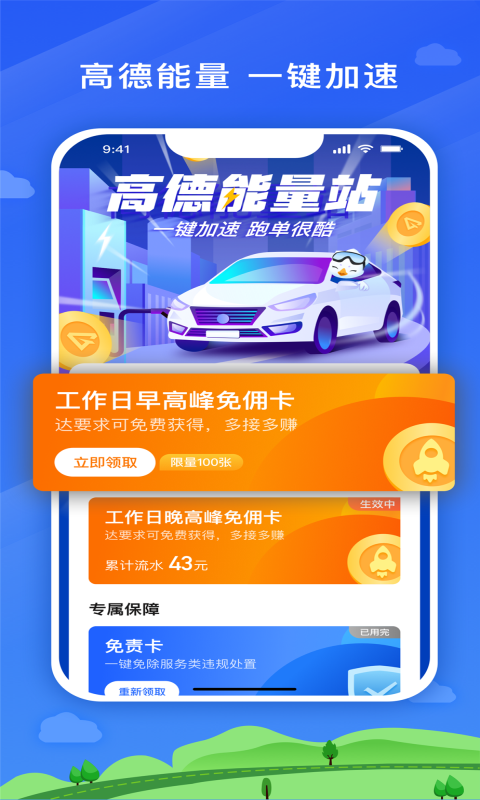 安安用车司机端app下载