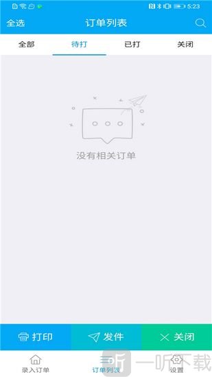 我打微商版