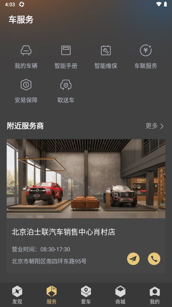 长城炮
