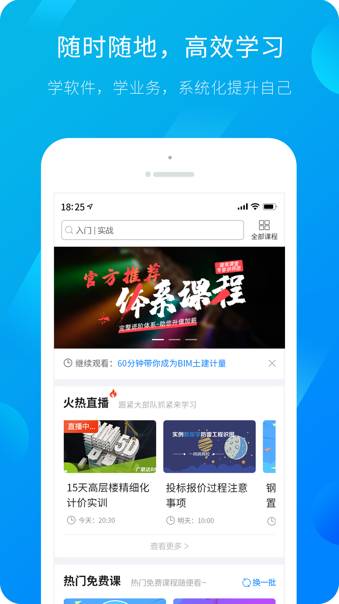 服务新干线app