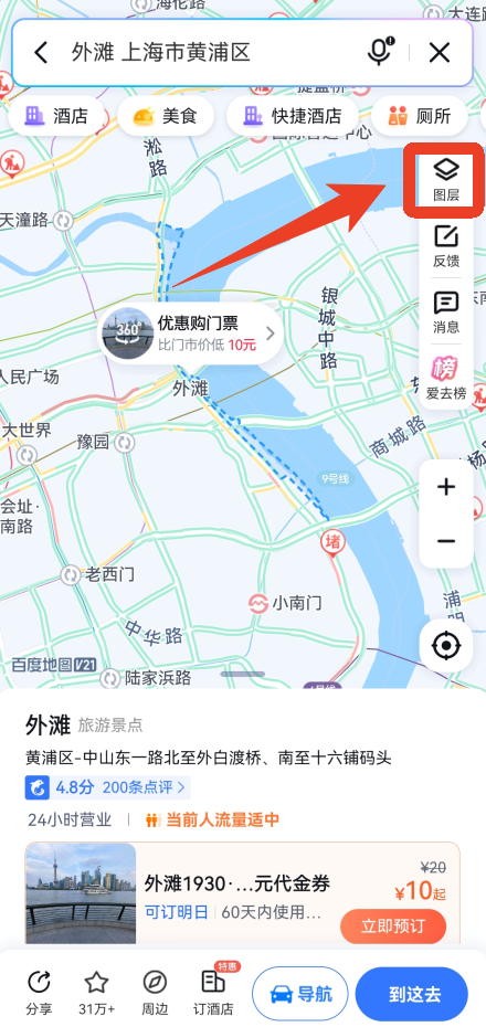 百度地图导航