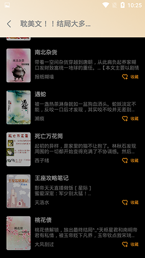 青春校园小说
