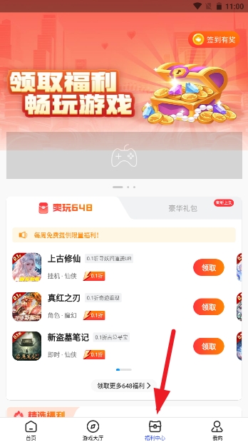 youyo游戏盒