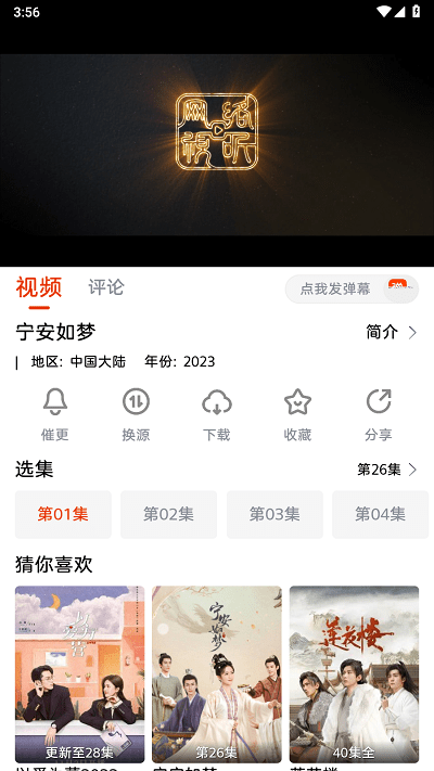 咔咔影视追剧 在线观看