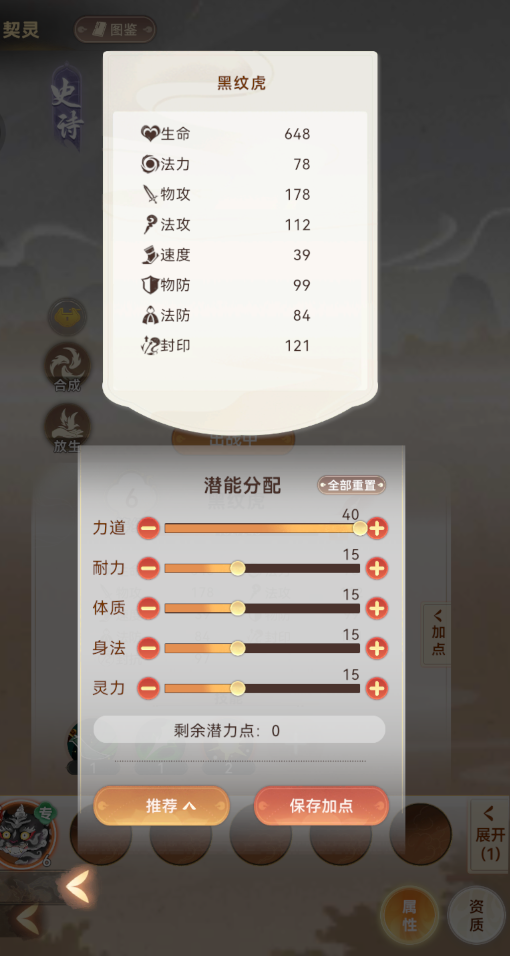 游戏攻略截图7