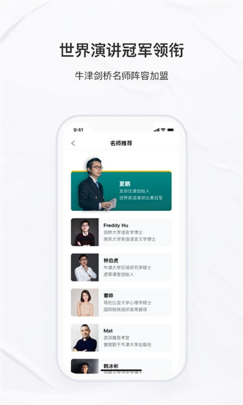 友邻优课官网版
