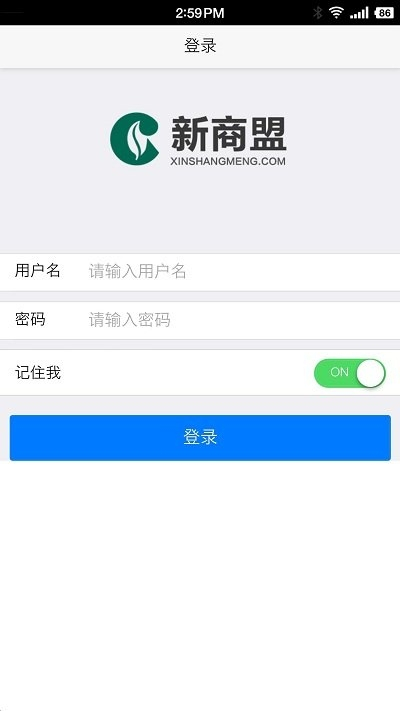 中烟新商盟官方app