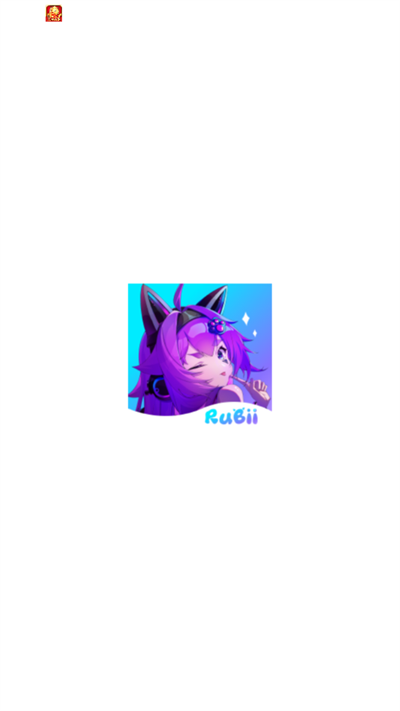 rubii旧版