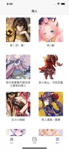 米哈云游