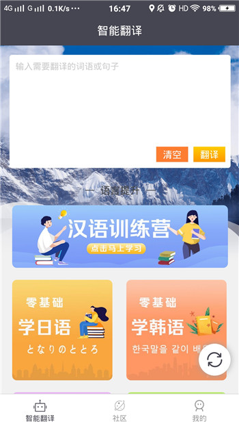 壮文翻译通app
