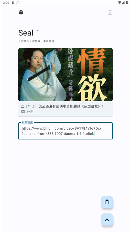 Seal海豹下载器