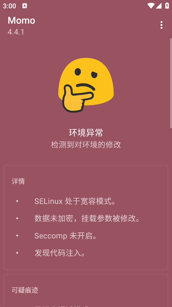 momo检测app